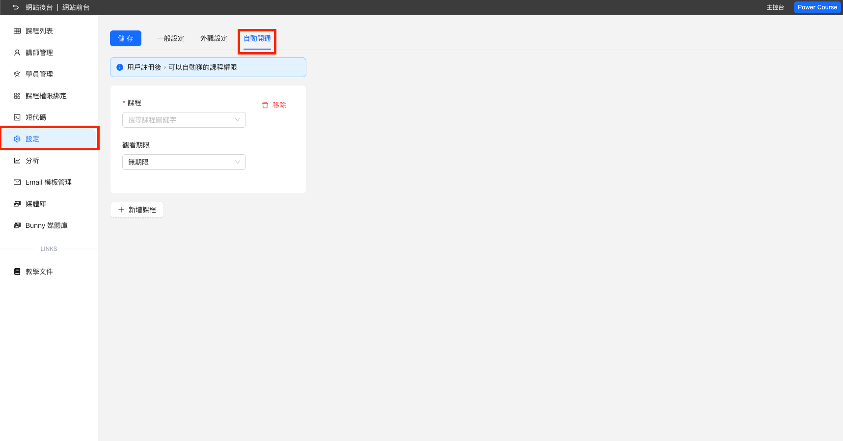 截圖 2026-03-19 下午1.51.54